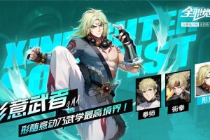 全职觉醒格斗家转职攻略-全职觉醒形意武者怎么玩