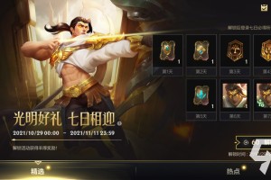 英雄联盟手游苍穹之光维鲁斯怎么得