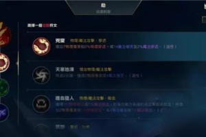英雄联盟手游劫最强符文出装图文教程