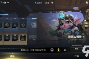 英雄联盟手游峡谷宝典怎么快速提升等级