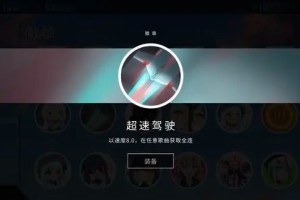 旋转音律成就以及达成条件