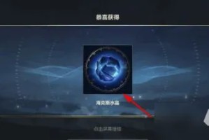 《英雄联盟手游》海克斯水晶作用一览