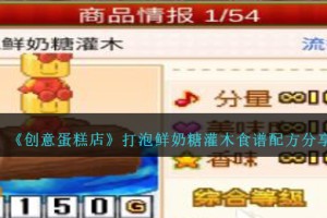 创意蛋糕店打泡鲜奶糖灌木怎么做