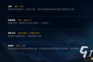 英雄联盟手游狗头辅助怎么玩