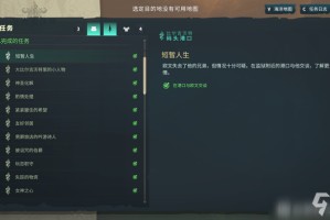 《破败王者英雄联盟传奇》支线任务攻略大全大全