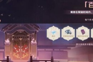 原神手游百人一揆活动玩法攻略