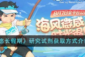 悠长假期研究试剂怎么获得