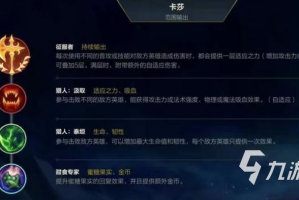 英雄联盟手游卡莎玩法技巧