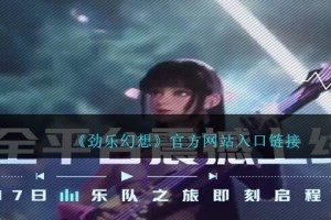 劲乐幻想官网地址在哪里
