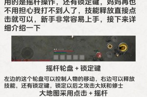 鬼谷八荒新手战斗系统简介