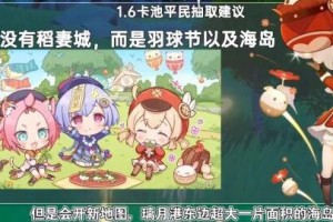 原神1.6版本什么时候更新会有新地图吗