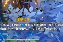 原神神里绫华传说任务怎么完成攻略