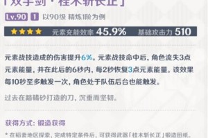 原神稻妻武器图纸获取大全