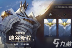 《英雄联盟手游》超级红包最多能领几个