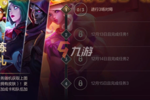 英雄联盟手游冬日试炼皮肤5选1选哪个好