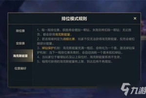 《英雄联盟手游》海克斯能量作用是什么