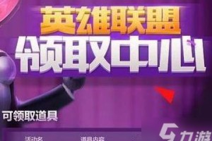 英雄联盟领奖中心在哪