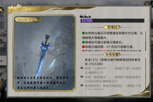 鬼谷八荒噬魂剑获取方法