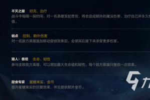 英雄联盟手游不灭之握适合哪些英雄