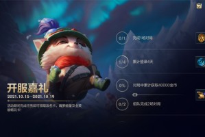 《英雄联盟手游》开服嘉礼活动奖励及攻略大全