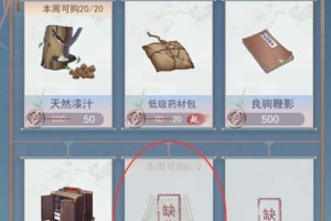 江湖悠悠藏宝图位置攻略