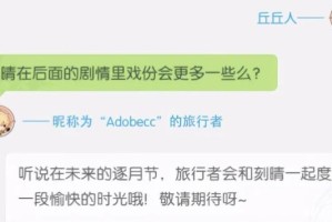 原神刻晴传说任务及邀约什么时候出