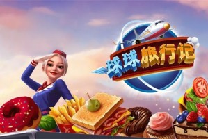 球球旅行记伦敦超难攻略