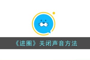 进圈app怎么举报别人