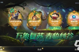 英雄联盟手游峡谷拼图怎么拼