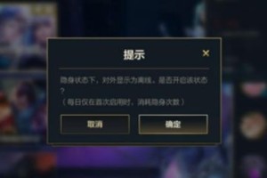 英雄联盟手游如何不让微信好友看到
