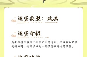 新三生三世十里桃花手游法宝一览表-新三生三世十里桃花手游法宝效果是什么