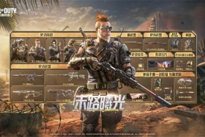 使命召唤S3版本「末路曦光」更新内容一览-四名史诗级角色正式上线