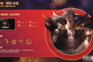 《英雄联盟手游》新英雄腕豪什么时候出