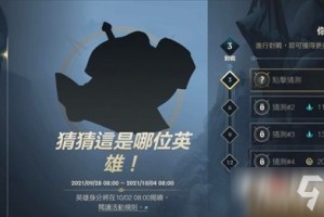 《英雄联盟手游》剪影答案介绍