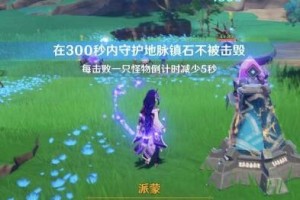 原神海袛之牙任务完成攻略