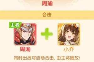 头铁主公新手攻略-头铁主公吴国阵容搭配思路