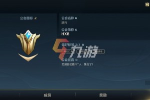 英雄联盟手游公会宣言怎么写