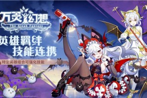 万灵幻想最强阵容搭配一览-万灵幻想最强阵容怎么搭配