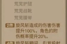 英雄没有闪暗能装备套装攻略教学