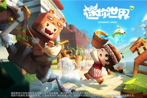 迷你世界新手生存开局指南
