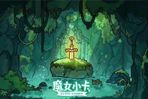 魔女小卡新手攻略-魔女小卡英雄职业分析及阵容推荐