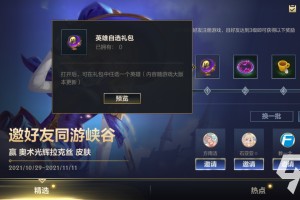 英雄联盟手游奥数光辉皮肤怎么获得