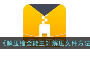 解压缩全能王怎么解压文件