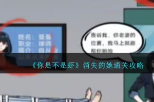 你是不是虾消失的她怎么过