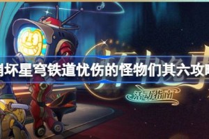 崩坏星穹铁道忧伤的怪物们其六攻略