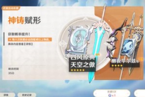 原神武器定轨命定值可以继承吗