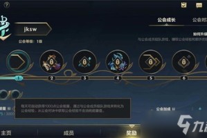 《英雄联盟手游》公会怎么升级最快