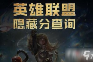 lol英雄联盟s12隐藏分查询入口