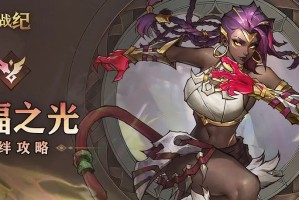 女武神战纪祝福之光全阶段攻略