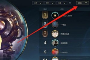 英雄联盟手游地区如何改